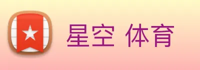 星空 体育 Logo